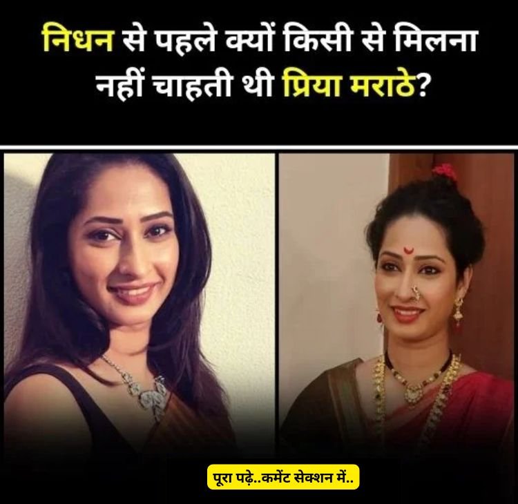 priya aakhri samay