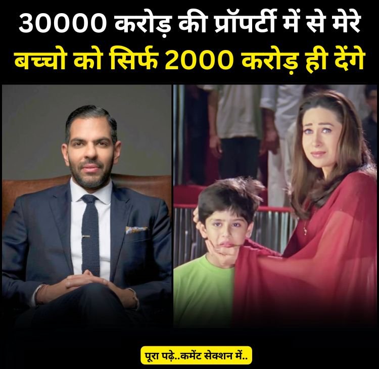 sapmati karishma