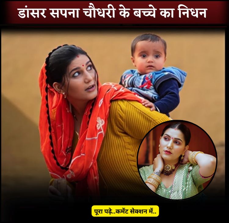 sapna chaudharii