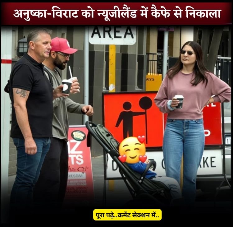 virat anu cafe