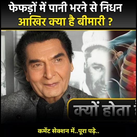asrani bimari