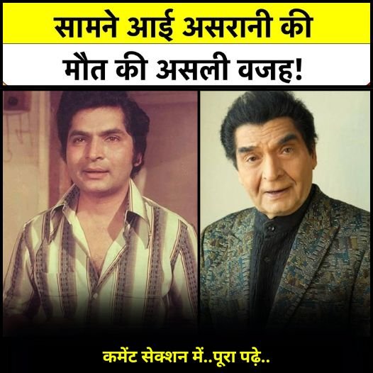 asrani maut vajah
