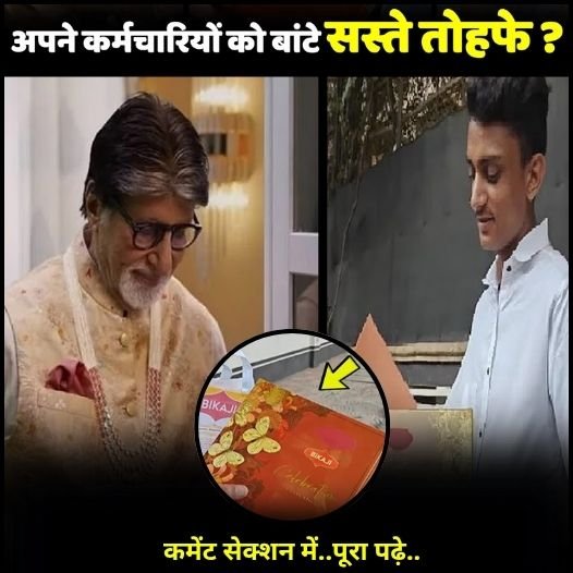 big b diwali gift