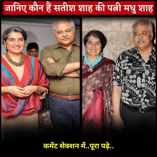 madhu shah