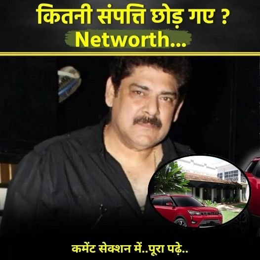 pankaj networth