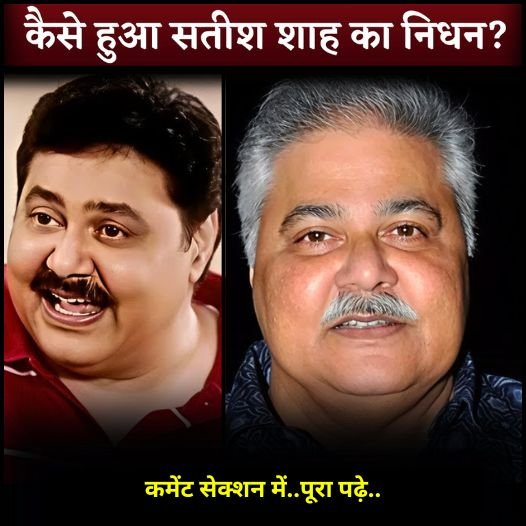 satish shahh