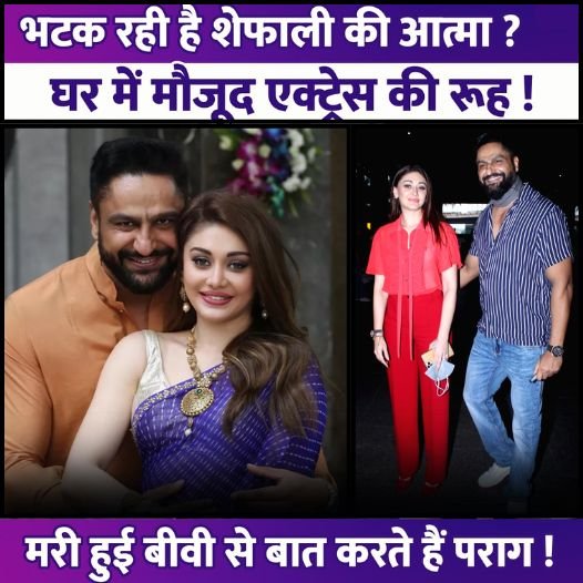 shefali atma