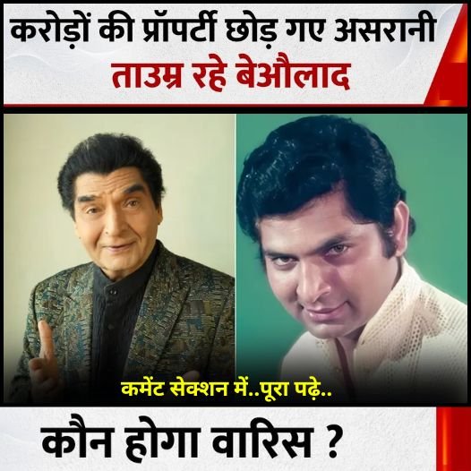 asrani sampatii