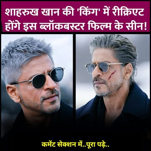 srkk king