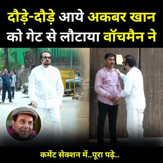 akbar khan dharmendra