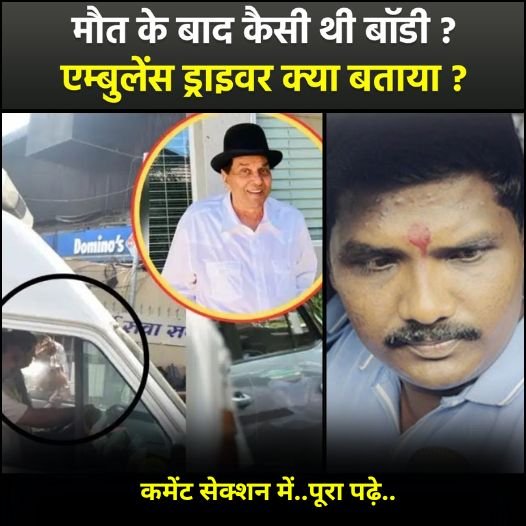 ambulanfce harmendra jii