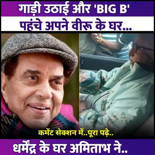 big b dharmendra