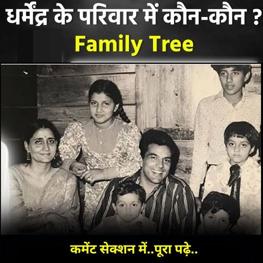 dharmedra family tree