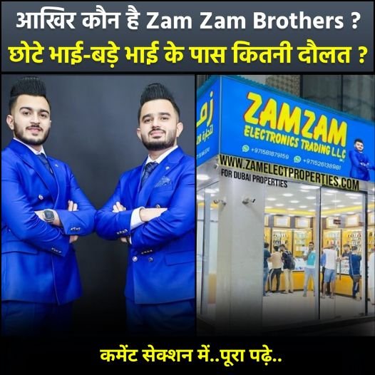 zam zam brother