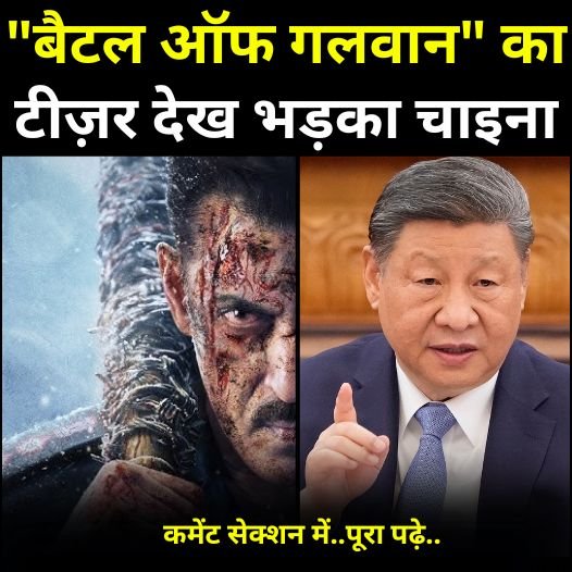 salman khan and china