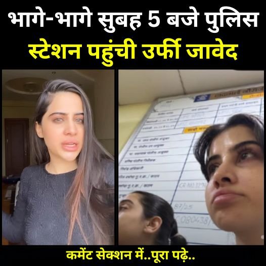 urfu at police station