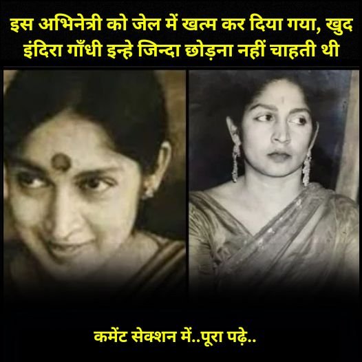 actress and indira