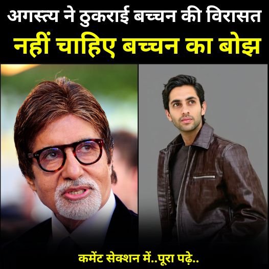 agatya amitabh