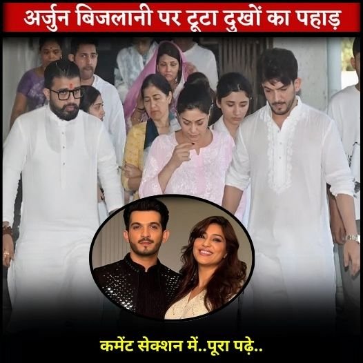arjun bijlani news