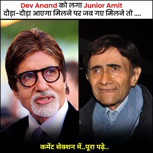 bigb devanand
