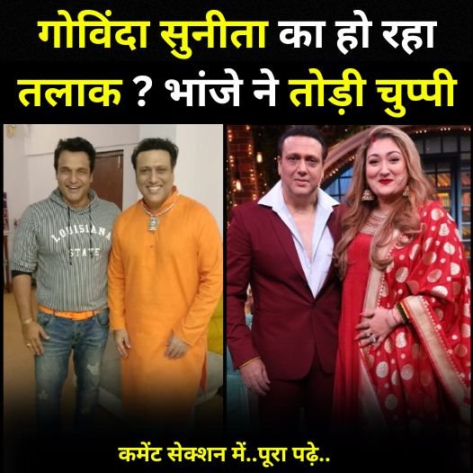 govinda sunita bhanja