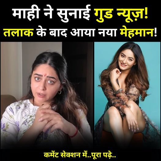 mahi vij good news