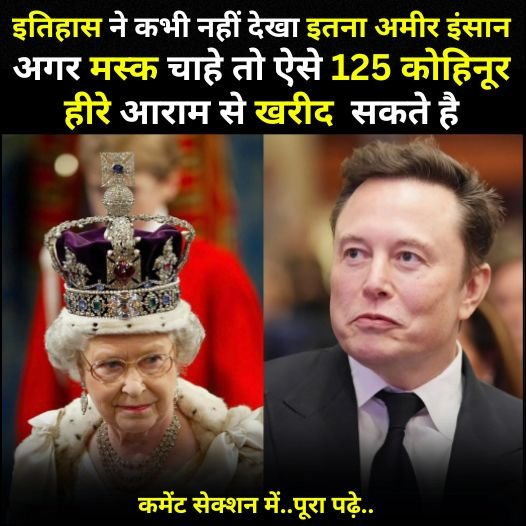 musk kohinoor
