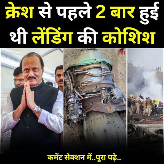 plane lending 2 times