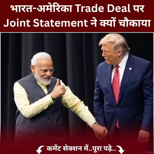 india usa trade deal