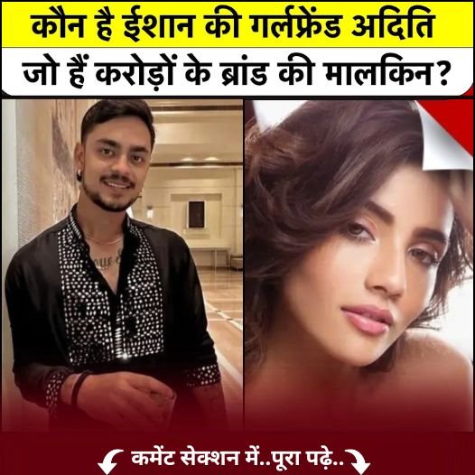 ishan gf