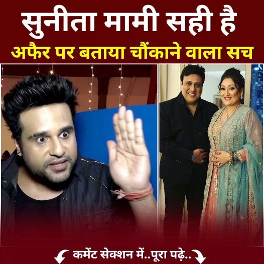 krushna say this