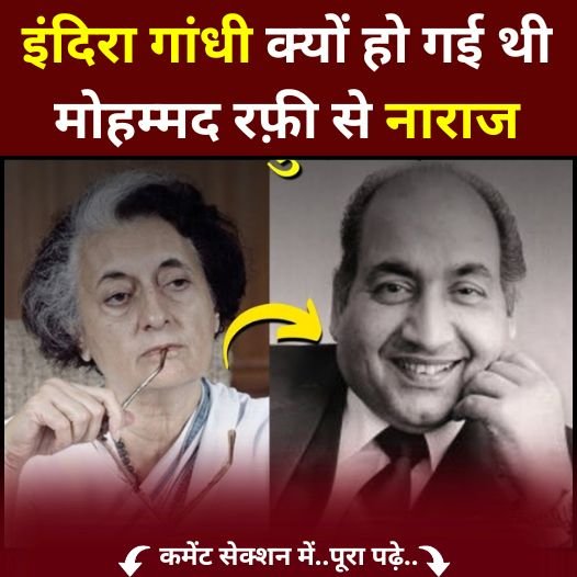 mohammad rafi indira