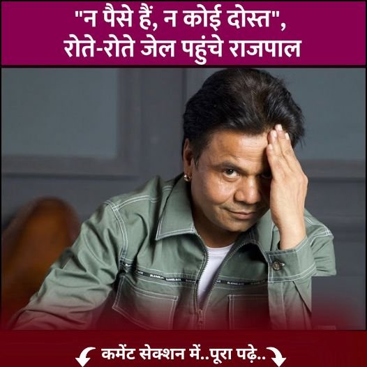 rajpal yadav
