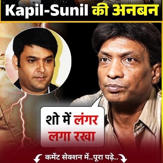 sunil kapil