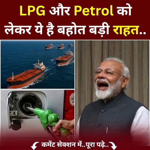 lpg petrol modi